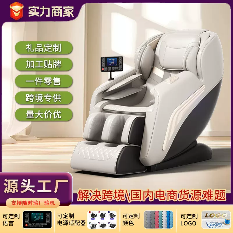 按摩椅全自动智能电动太空舱跨境批发定制零重力全身家用按摩椅