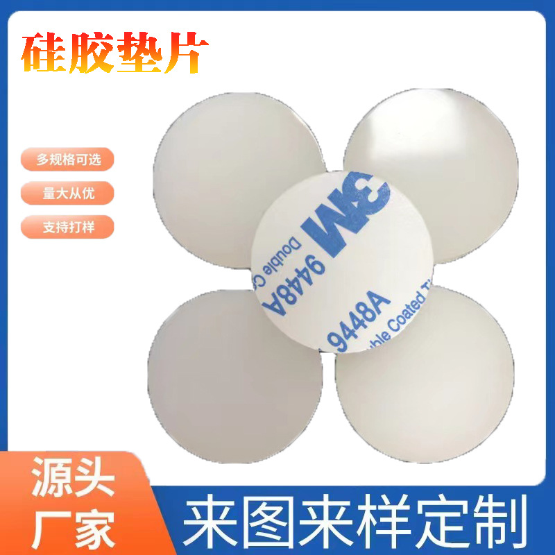 宇征硅胶垫片 食品级瓶盖垫片密封 防滑耐高温硅胶圆垫圈片批发