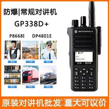 ����Ħ�������Խ���p8668i���ֶԽ���DP4801E����GP338D+�Խ���