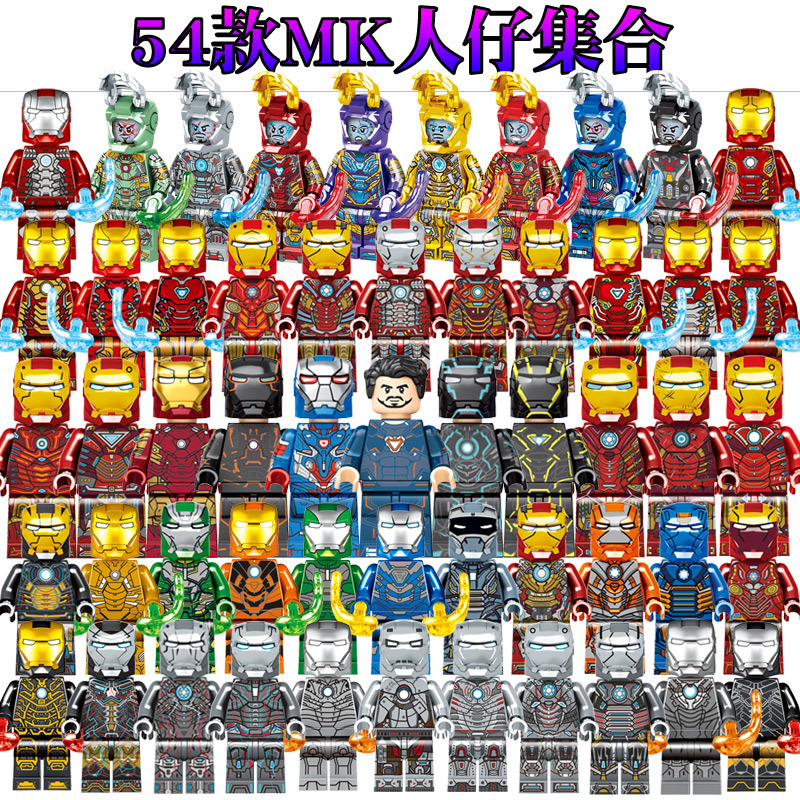 Dropshipping Le Yi Steel Building Blocks Mk85 Super Hero Mini Figures Small Particles Children's Gift Toy Assembly