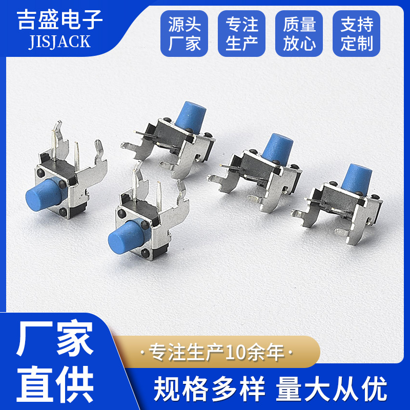 轻触开关 6*6*5防水贴片触摸按键外四脚贴片按键开关厂家批发