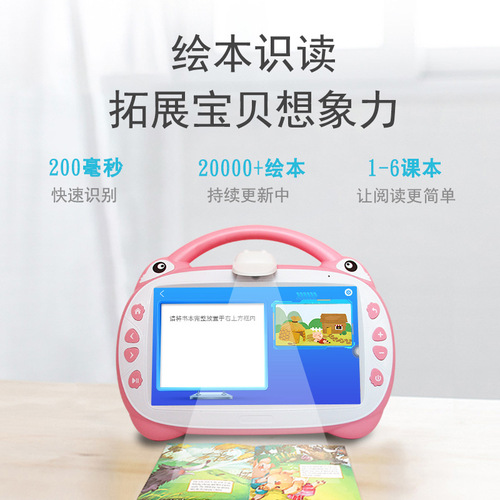 Beilecong 9-inch touch screen smart early education machine children's story machine learning machine singing special reading machine 3 years old