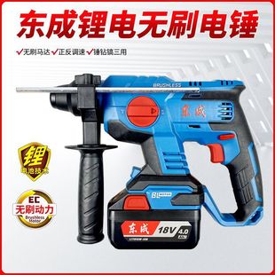 Dongcheng Rechargeable Electric Hammer 18V Lithium Electric Hammer Dczc02-22 Brushless Electric Hammer Impact Drill Dongcheng Rechargeable Electric Hammer