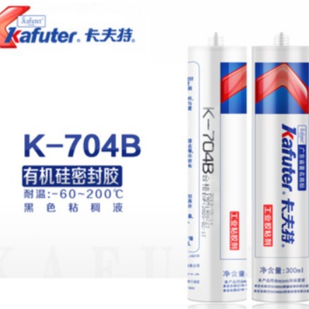 kafuter卡夫特RTV硅橡胶K-704B黑色电子电器固定粘接密封胶300ML