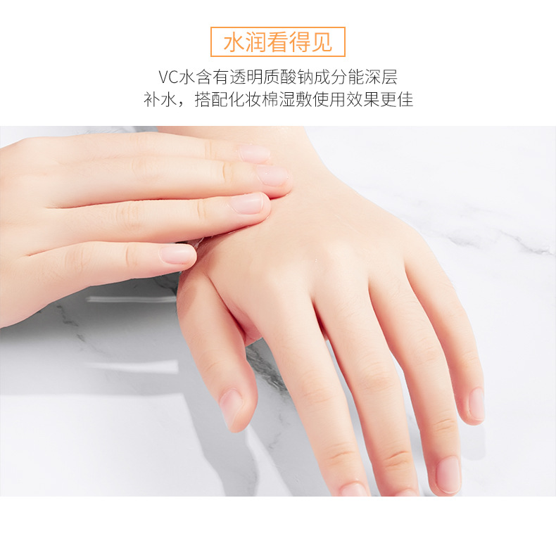 04777色娜娜凝润保湿水-详情页_12