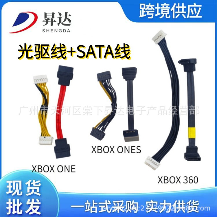 Suitable for Xbox One Console Optical Drive Connection Cable, Power Cable, Ones Data Transmission Cable, 360 Sata Interface Cable