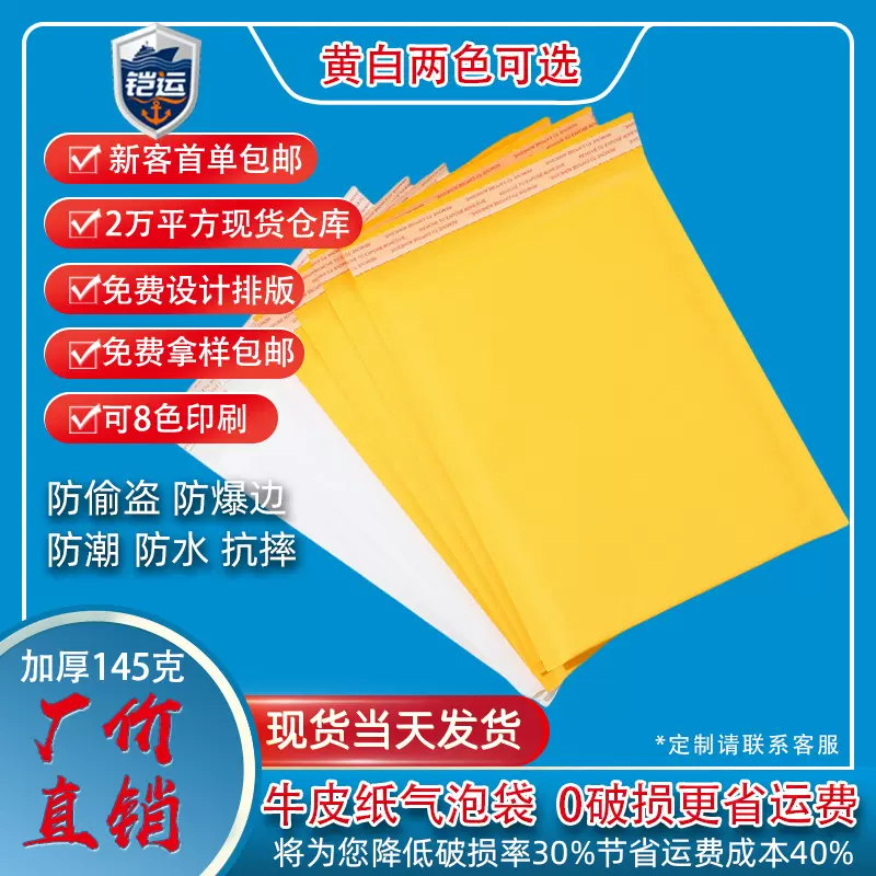 牛皮纸气泡袋服装泡沫袋防震自粘袋书本打包快递袋加厚自黏袋批发