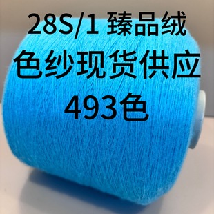 ��TX YARN���F؛�F�l 28S/1��Ʒ�q   ᘿ���ʽ��