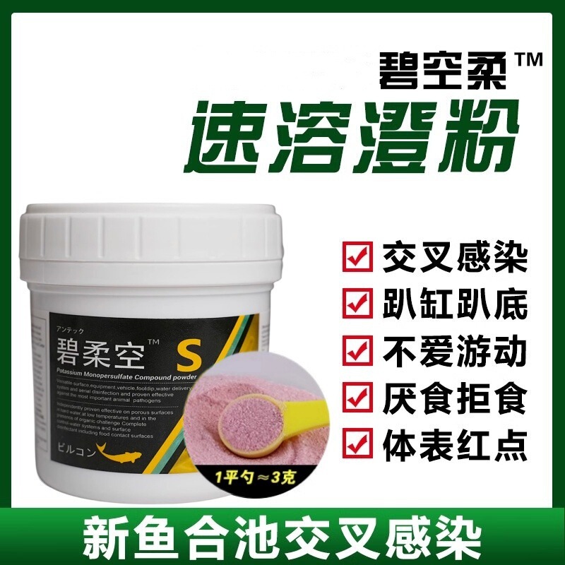 Japanese Bairou Empty Fish Medicine Koi Cross Infection Orange Powder Goldfish Pool Tank Congested and Rotten Body Water Quality Stable