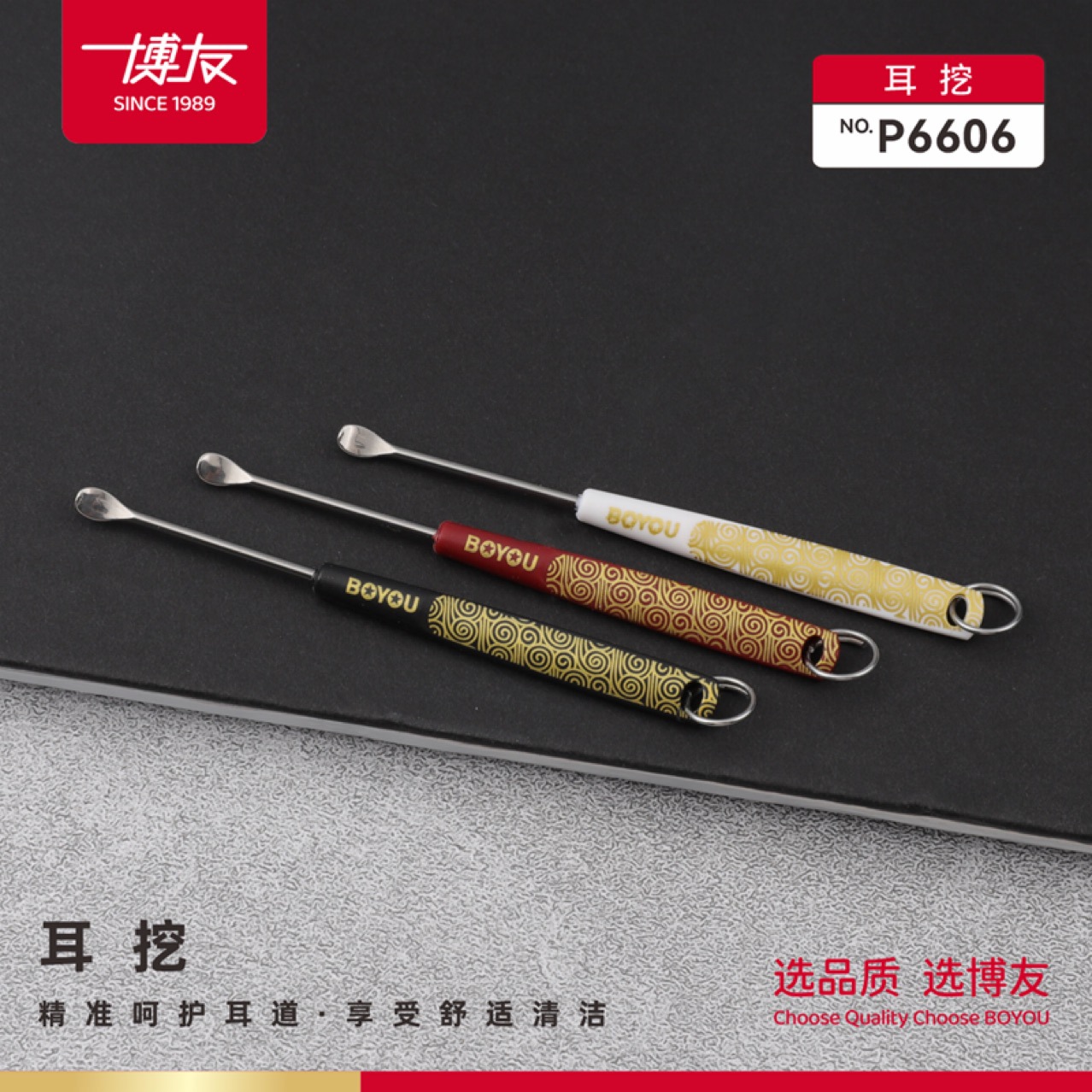 Shanghai Boyou cuchara de oreja cromada portátil con ojo de cerradura cuchara de oreja herramienta de excavación de oreja 169