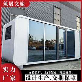 集成房屋;护墙板;集装箱