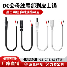 dc�Դ�����^���L�����^���~0.75ƽ��5521���^5525��ĸ�^����DC��