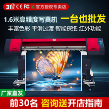 31度厂家高清喷绘写真机户外车贴广告牌装饰画热转印一体机打印机