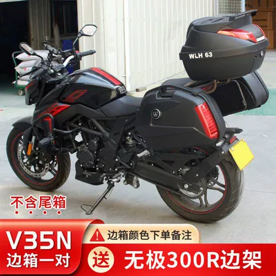 Motorcycle trunk | box, side-mounted box, suitable - v35n-wuji-300r-please-note-color-when-ordering