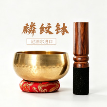 尼泊尔进口麟纹钵佛音碗瑜伽冥想佛音钵西藏颂钵唱歌碗铜摆件批发