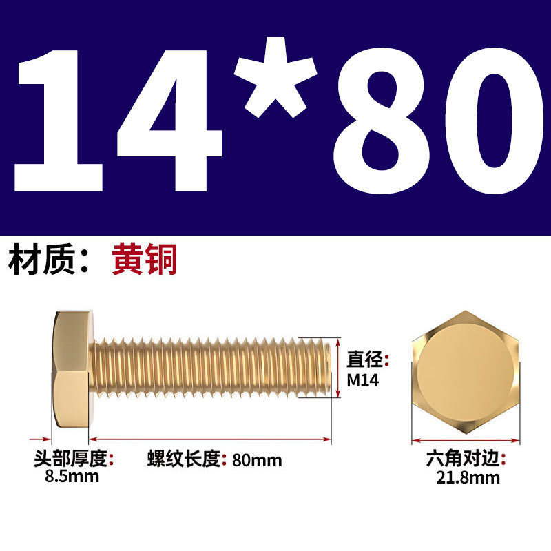 真鍮製六角ネジメーカー卸売 H62 銅製六角ボルト銅ネジ M4/M5M/6/M10M-M24|undefined