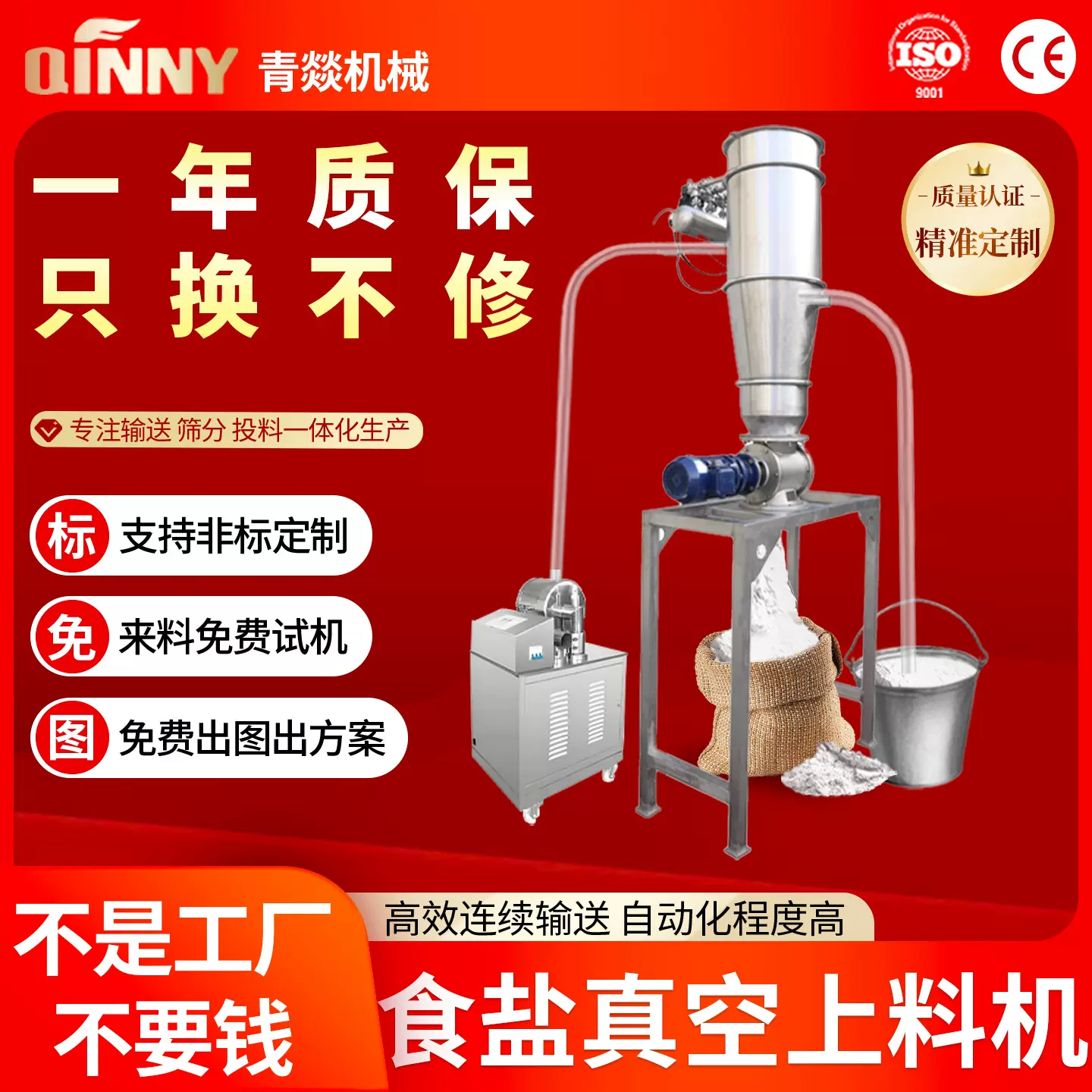 食盐真空上料机料机全自动负无尘压输送连续式移动粉末喂料输送机