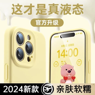 镜头全包适用苹果17pro手机壳6液态硅胶iPhone15全包防摔14/13/12