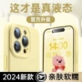 苹果液态全包防摔手机壳