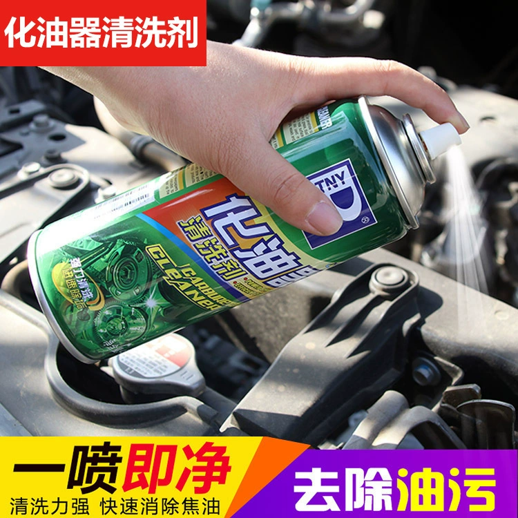 Bocley очиститель карбюратора автомобиля очиститель дроссельной заслонки Дроссельный клапан Бесплатный специальный очиститель