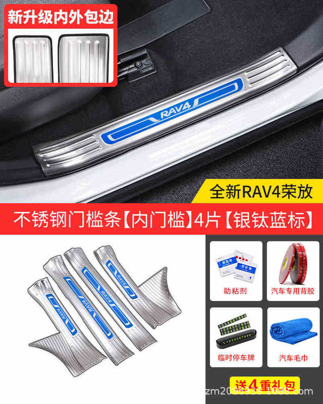 RAV4 Rongfang ドアシルプロテクター 24 個、Weilanda ステンレススチール製ウェルカムペダル、RV 改造アクセサリー|undefined