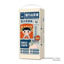 蓓秀民国风山茶油婴儿一体拉拉裤纸尿裤尿不湿柔软透气拒绝红屁屁