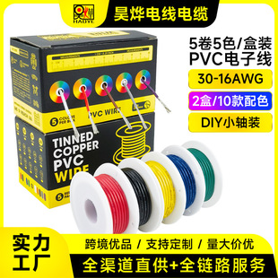 �羳���Qֱ��5��5ɫ/���bPVC��Ӿ�30-16AWG��a�~OK���w�����վ�