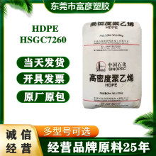 HDPE ��ʯ������ HSGC7260 ������ �߿��_ 늾� ��|ԭ����