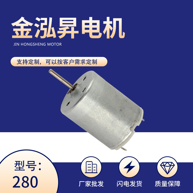 280按摩器直流微电机 成人用品振动小马达 按摩椅驱动器微型电机