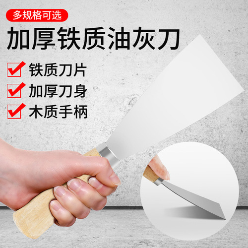 Putty knife shovel cleaning shovel small spatula small scraper putty knife trowel tool batch knife paint tool