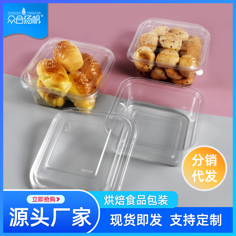 一次性麻薯泡芙蛋糕盒方形透明吸塑盒1000ml面包打包盒烘焙西点盒