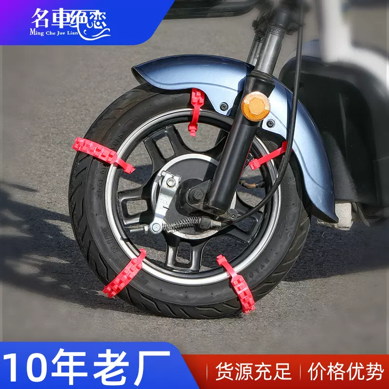 电动车防滑链电瓶车两轮三轮车摩托车轮胎通用型雪地防滑链条批发