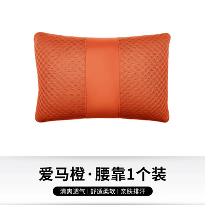 Headrest: Neck Pillow Four Seasons All-purpose - ice-silk-lumbar-support-orange-single-price