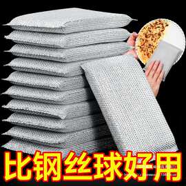 钢丝洗碗布钢丝球抹布厨房专用不易沾油加厚清洁布银丝海绵擦神器