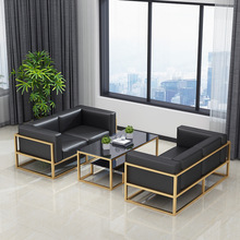 辦公室簡約現代商務會客接待洽談沙發茶幾組合套裝鐵藝休息區座椅
