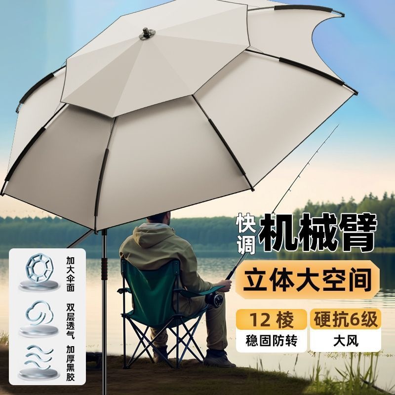 Universal fishing umbrella, large fishing umbrella with mechanical arm, rainproof, thickened, sunshade, suitable for stalls, camping, and fishing