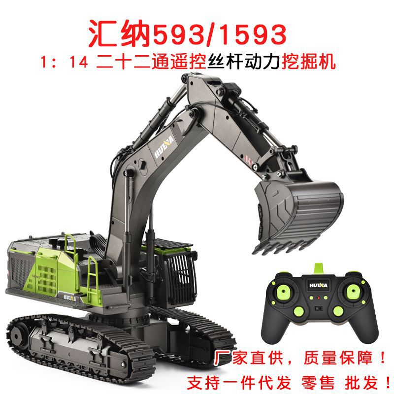 汇纳593遥控合金挖掘机丝杆传动无限旋转工程车商用游乐改装玩具