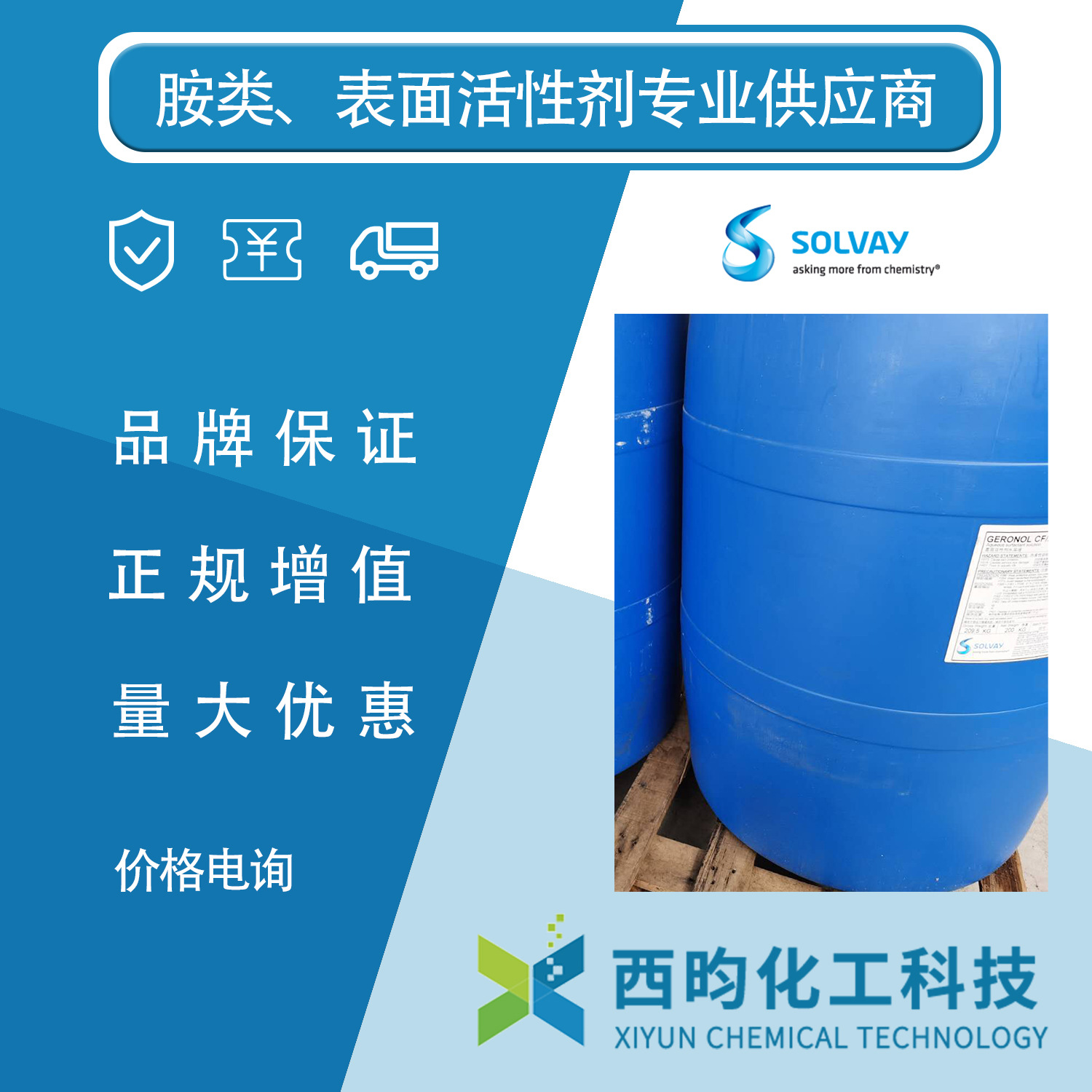 椰油酰胺丙基二甲基甜菜碱 CAPB-35 CAB35 甜菜碱 CAS:61789-40-0