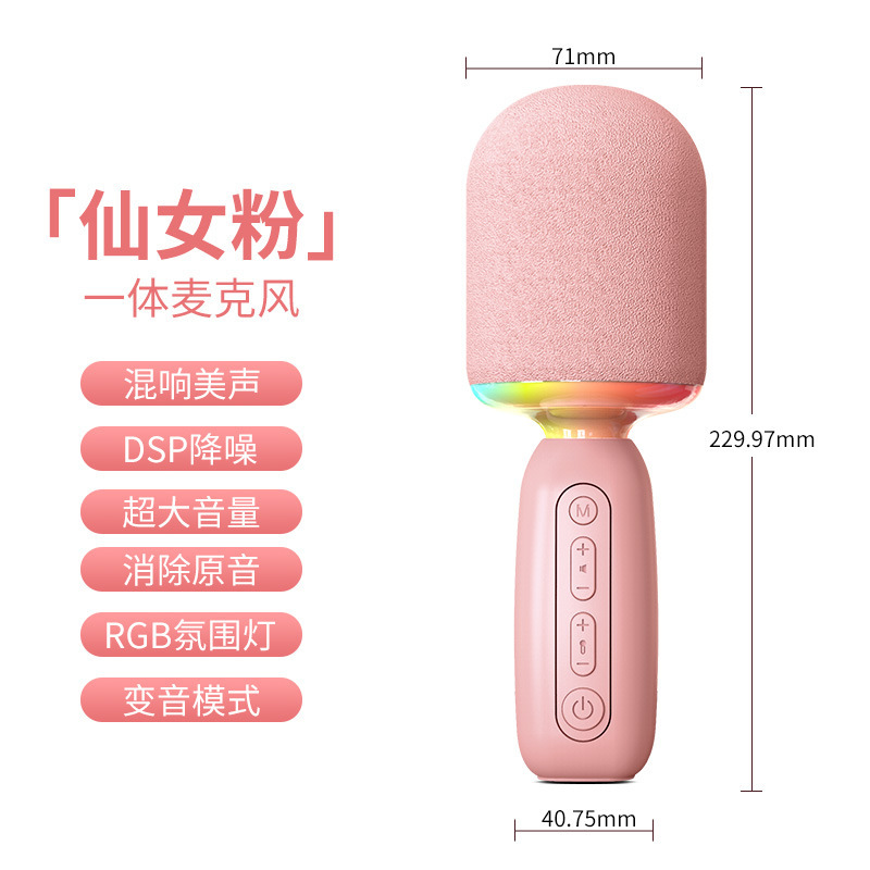 新型現物マイク音響一体マイクk歌神器携帯電話無線bluetooth家庭用歌子供k歌|undefined