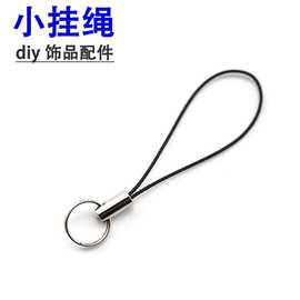 现货diy龙虾扣 手机挂绳 钥匙吊绳 玩具公仔五金配件小绳子 0.8CM