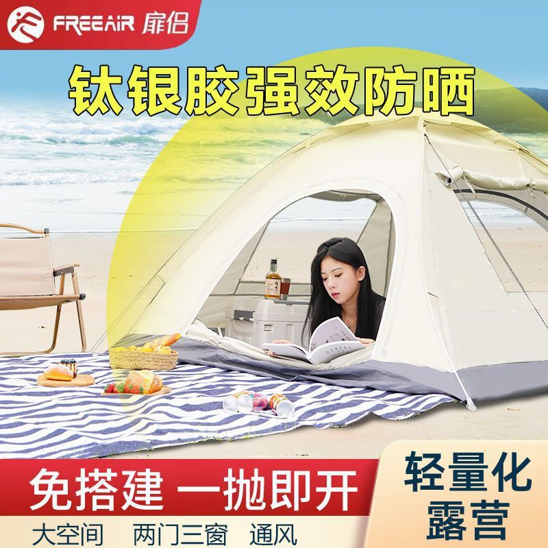 Carpa de campaña al aire libre equipo de engrosamiento portátil rebote automático 3 - campamento campo de arena fábrica de suministro de comercio mayorista