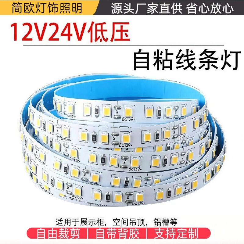 Low-Voltage Light Box Light Strip Led Self-Adhesive Linear Light 24V Flexible Light Strip Display Cabinet Ceiling Aluminum Channel Surface-Mounted Linear Light