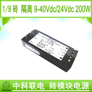 Zkldian Dc/Dc18V to 24V 200W 1/8 Brick Module Power Supply Module Packaged Switching Power Supply