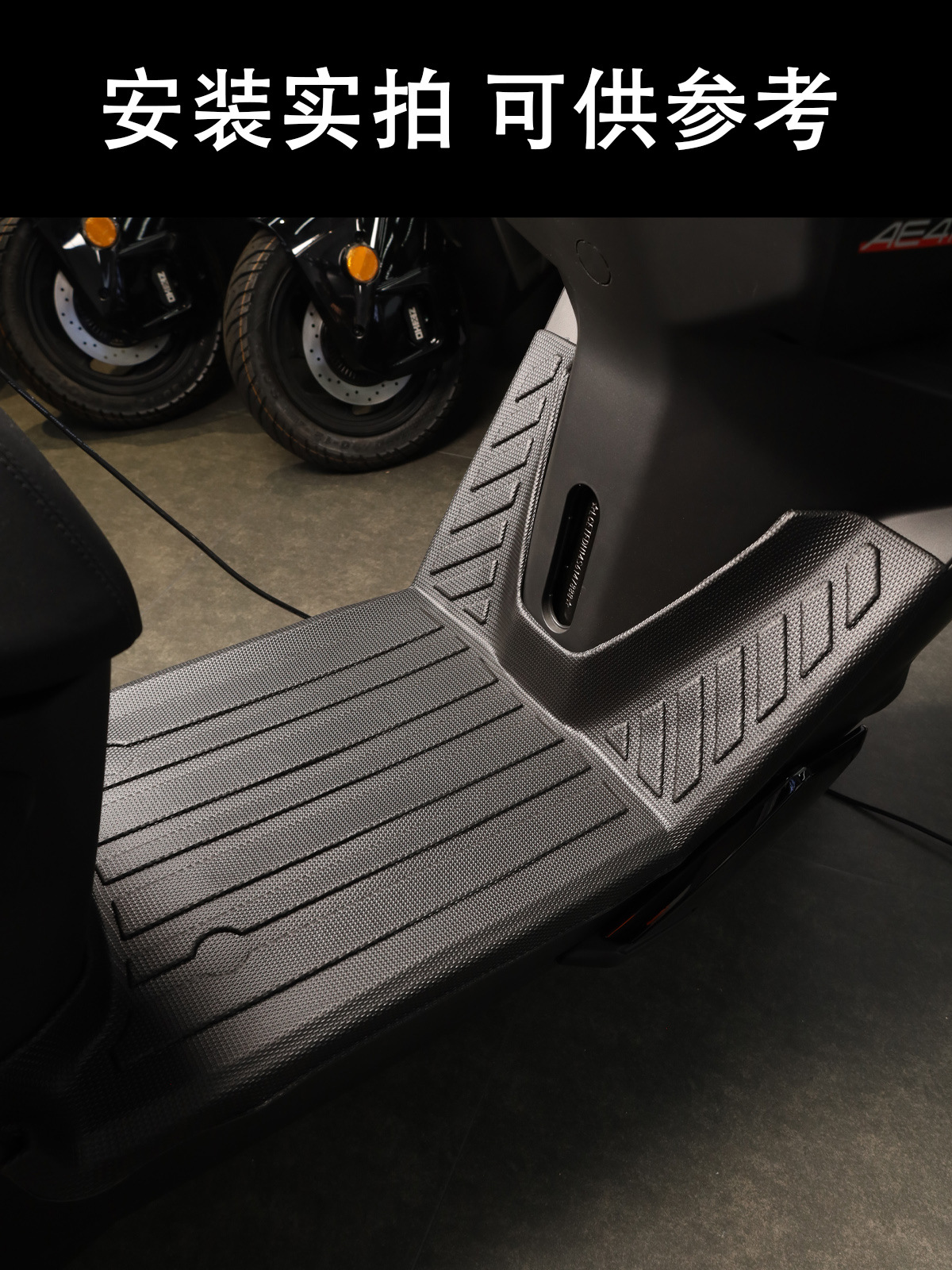 Suitable for 26 Models of Jihua Ae4Se+ Foot Pads, Full-Coverage Pedal Mats, Thickened Anti-Slip Electric Motorcycle Modification Accessories