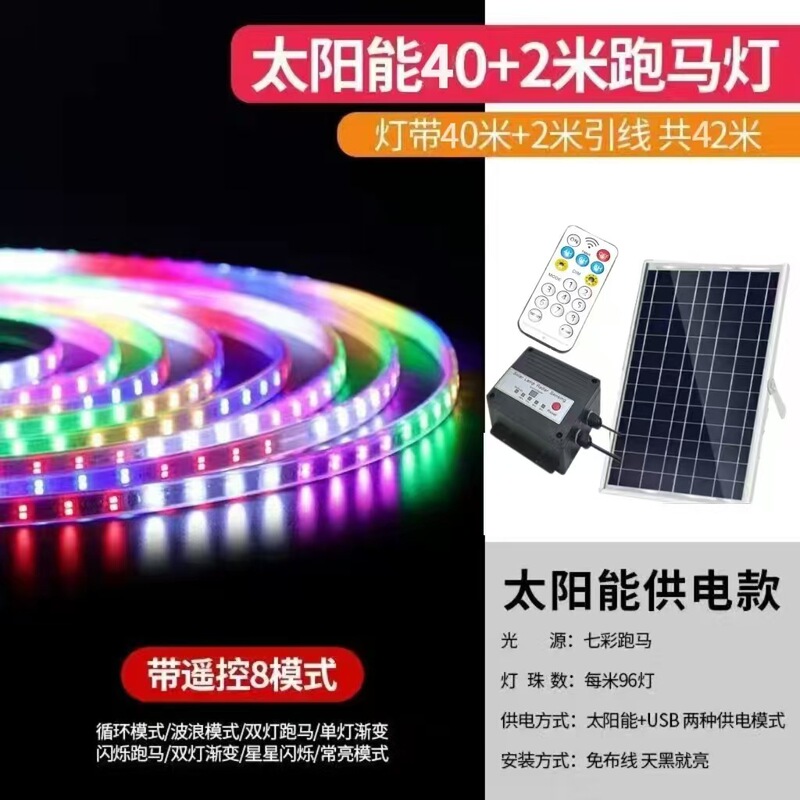 热销款太阳能跑马彩色灯带LED户外高亮广告庭院防水亮化工程灯条|undefined