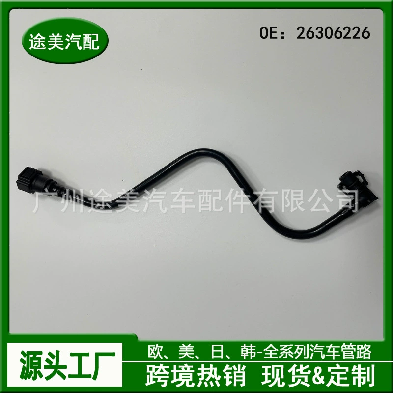 26306226 подходит для Chevrolet Tracker/Onix, вспомогательный водяной котел для охлаждения двигателя, водопроводные автозапчасти