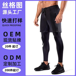 假两件健身裤子男士夏季 源头工厂加工定制 OEM/ODM定制 贴牌LOGO