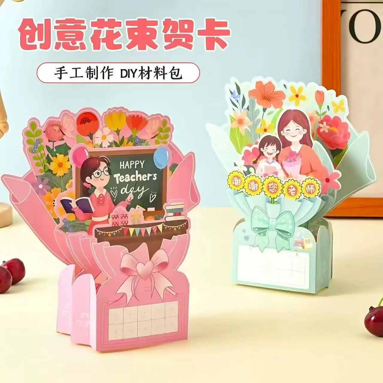 2024 новый букет ручной работы «сделай сам», стерео поздравительная открытка, материал для изготовления открыток, высококачественный подарок на день учителя