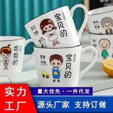 陶瓷亲子杯茶杯儿童喝水杯子一家人专用口杯可爱卡通牛奶杯马克杯