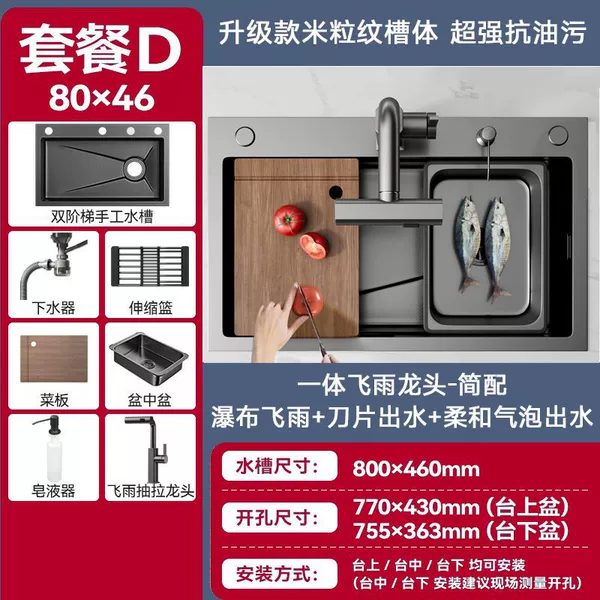 80*46cm Xiaomi pattern Xc drainage track-double rib slide rail right row D set: waterfall faucet